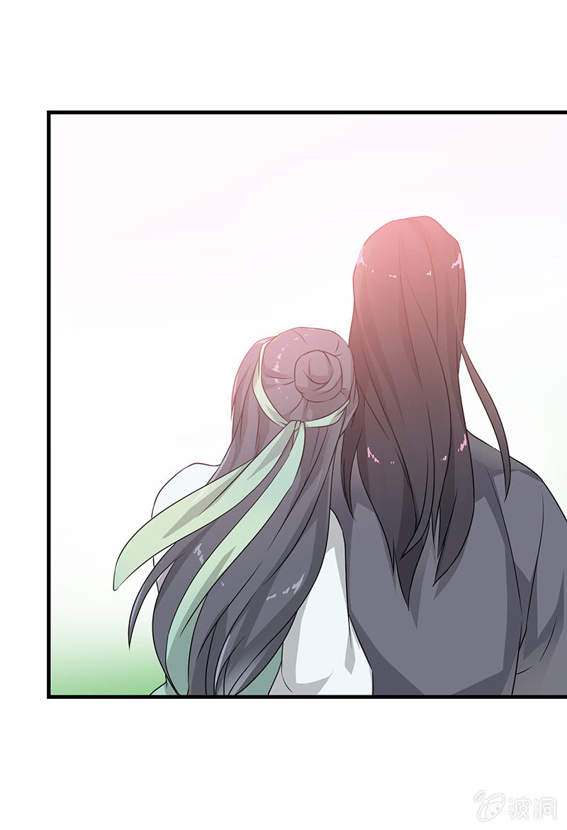 《瑶台镜》孤鸾照镜·十六 第10页