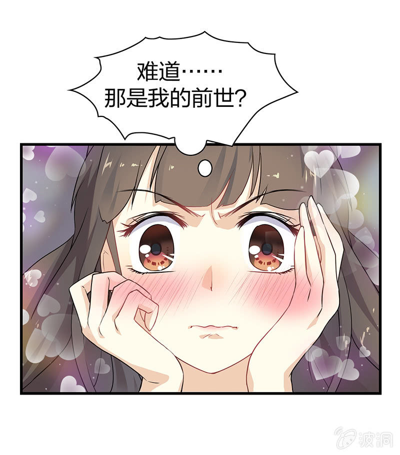 《瑶台镜》孤鸾照镜·十六 第14页