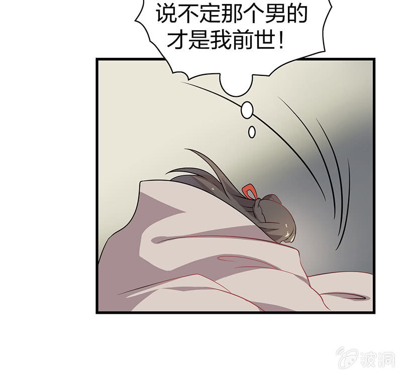 《瑶台镜》孤鸾照镜·十六 第16页
