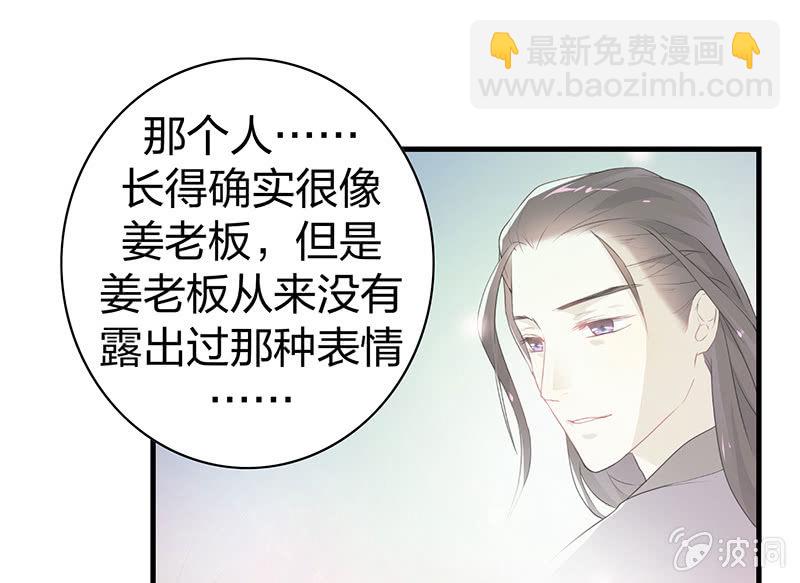《瑶台镜》孤鸾照镜·十六 第18页