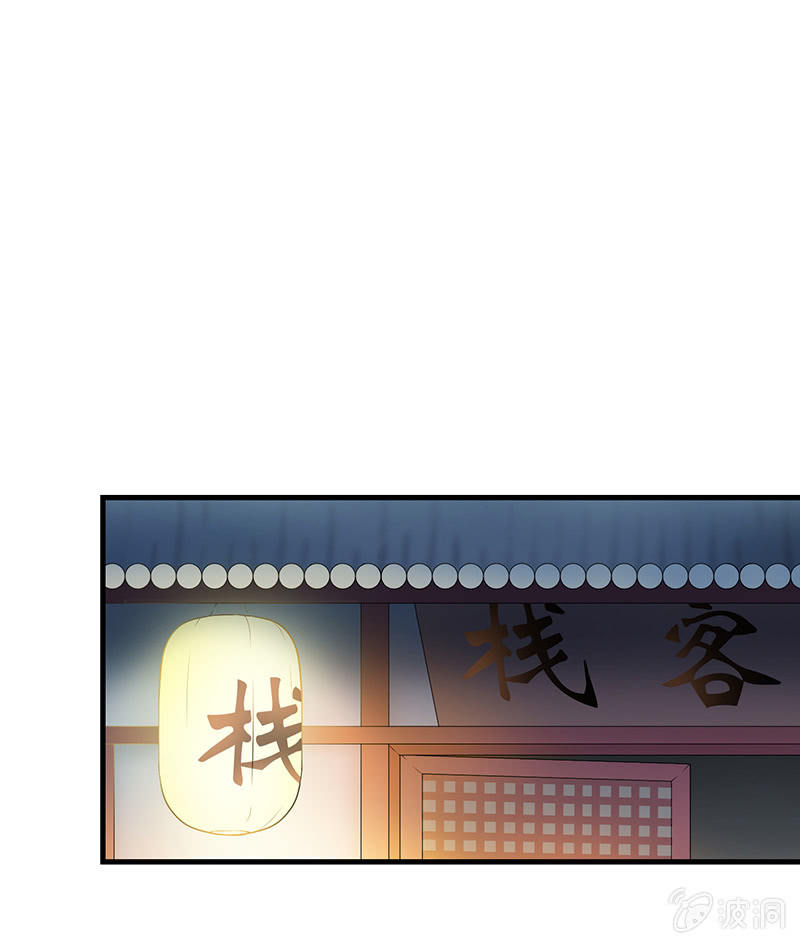 《瑶台镜》孤鸾照镜·十六 第20页
