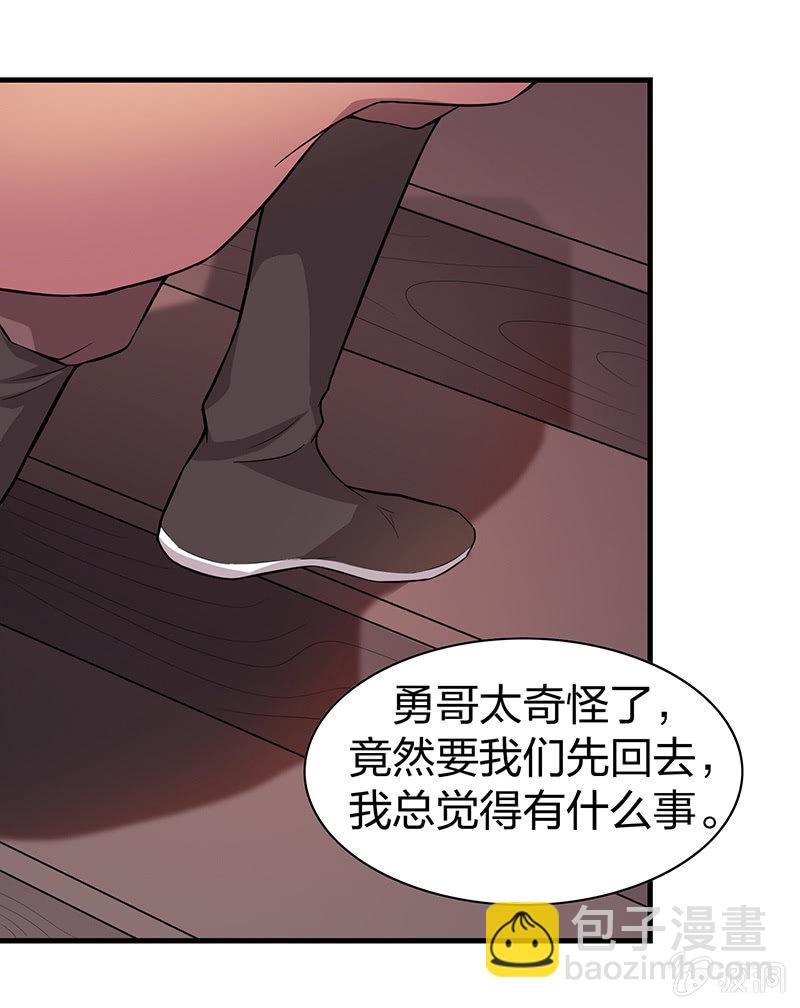 《瑶台镜》孤鸾照镜·十六 第21页