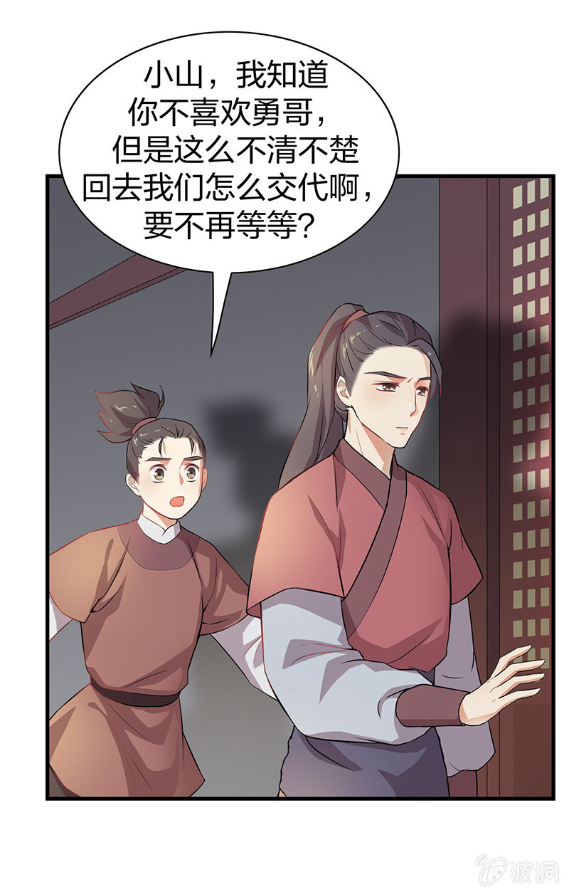 《瑶台镜》孤鸾照镜·十六 第22页
