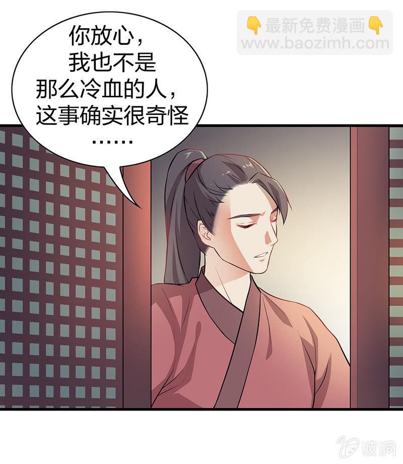 《瑶台镜》孤鸾照镜·十六 第23页