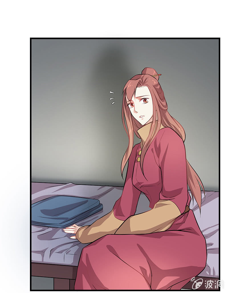 《瑶台镜》孤鸾照镜·十六 第24页