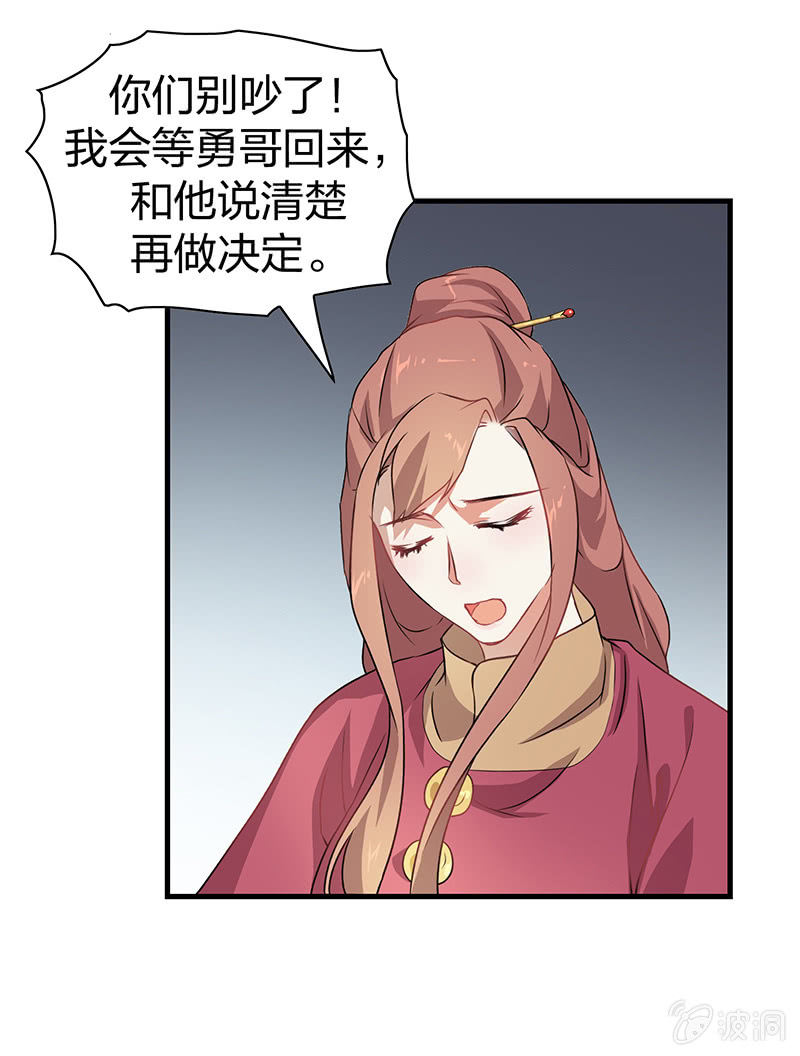 《瑶台镜》孤鸾照镜·十六 第31页