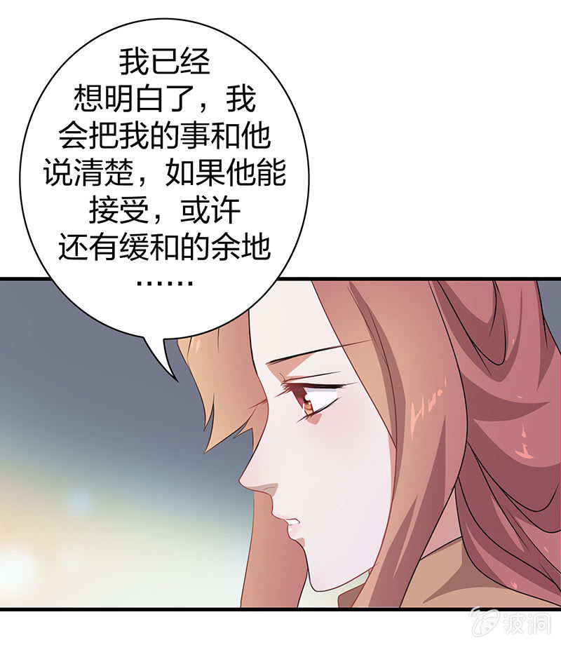 《瑶台镜》孤鸾照镜·十六 第32页