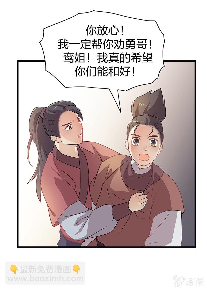 《瑶台镜》孤鸾照镜·十六 第33页