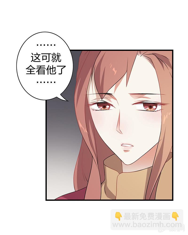 《瑶台镜》孤鸾照镜·十六 第34页