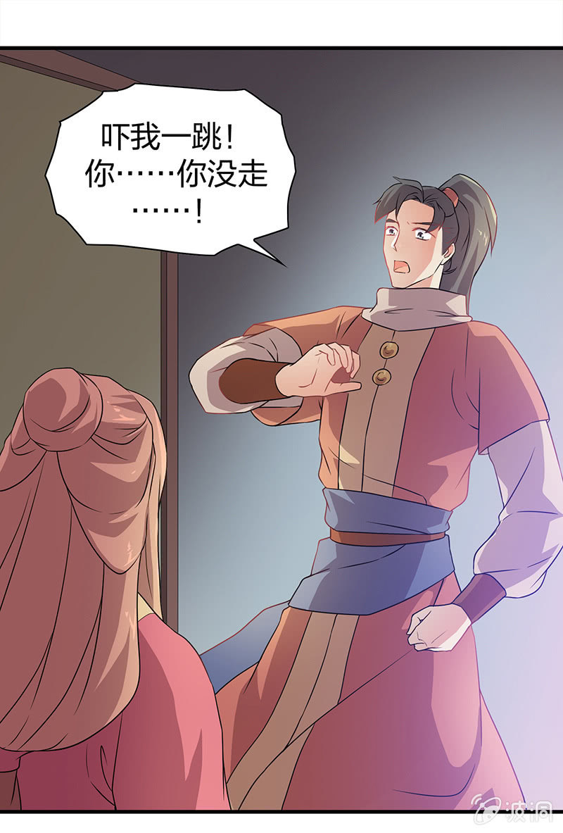 《瑶台镜》孤鸾照镜·十六 第39页
