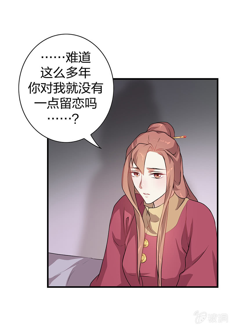 《瑶台镜》孤鸾照镜·十六 第40页