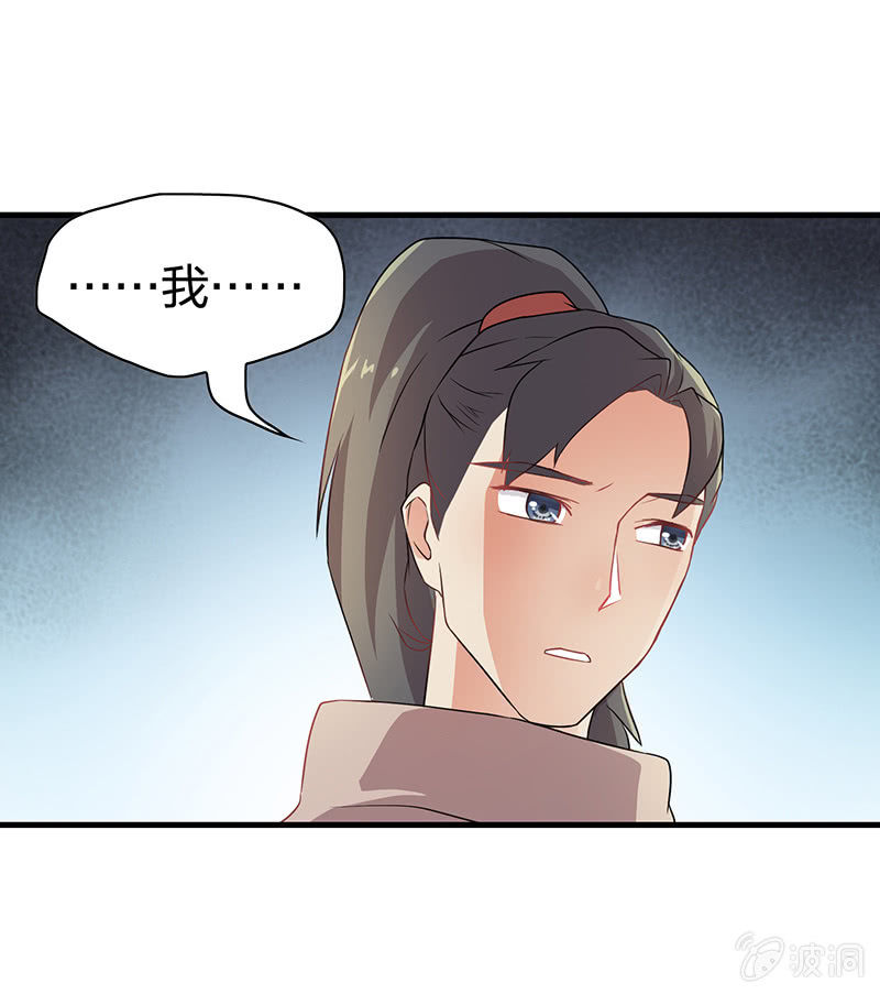 《瑶台镜》孤鸾照镜·十六 第41页