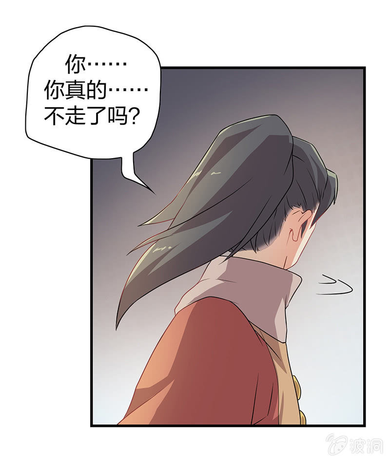 《瑶台镜》孤鸾照镜·十六 第42页