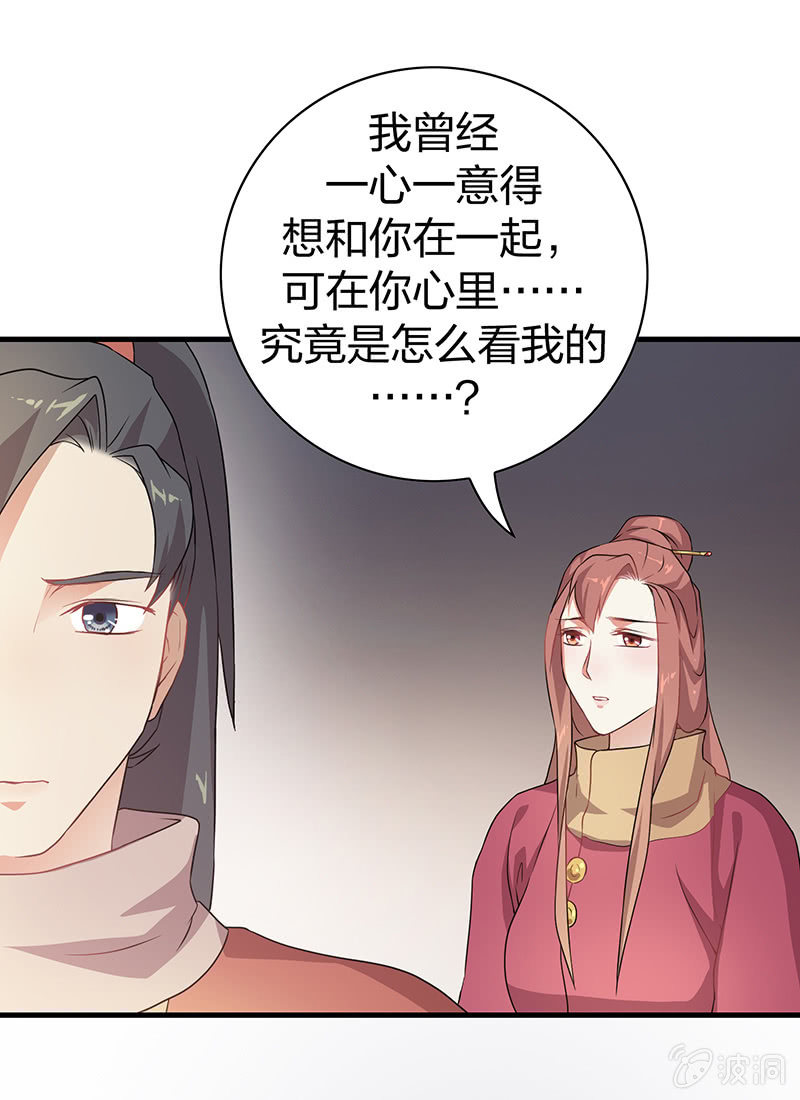 《瑶台镜》孤鸾照镜·十六 第43页