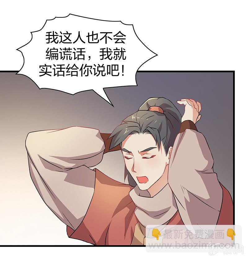 《瑶台镜》孤鸾照镜·十六 第45页