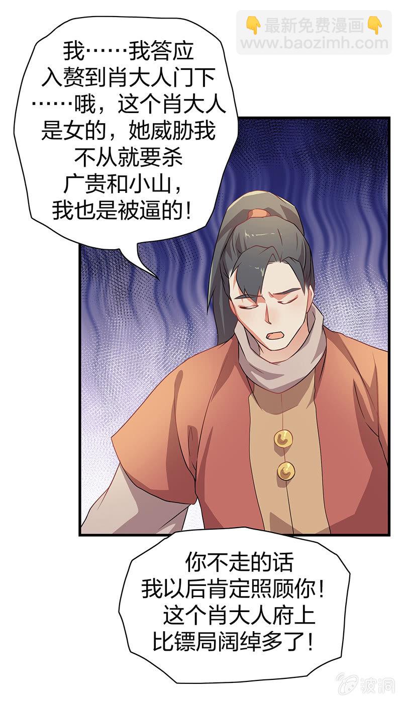 《瑶台镜》孤鸾照镜·十六 第46页