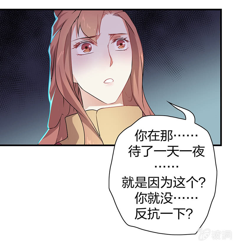 《瑶台镜》孤鸾照镜·十六 第47页