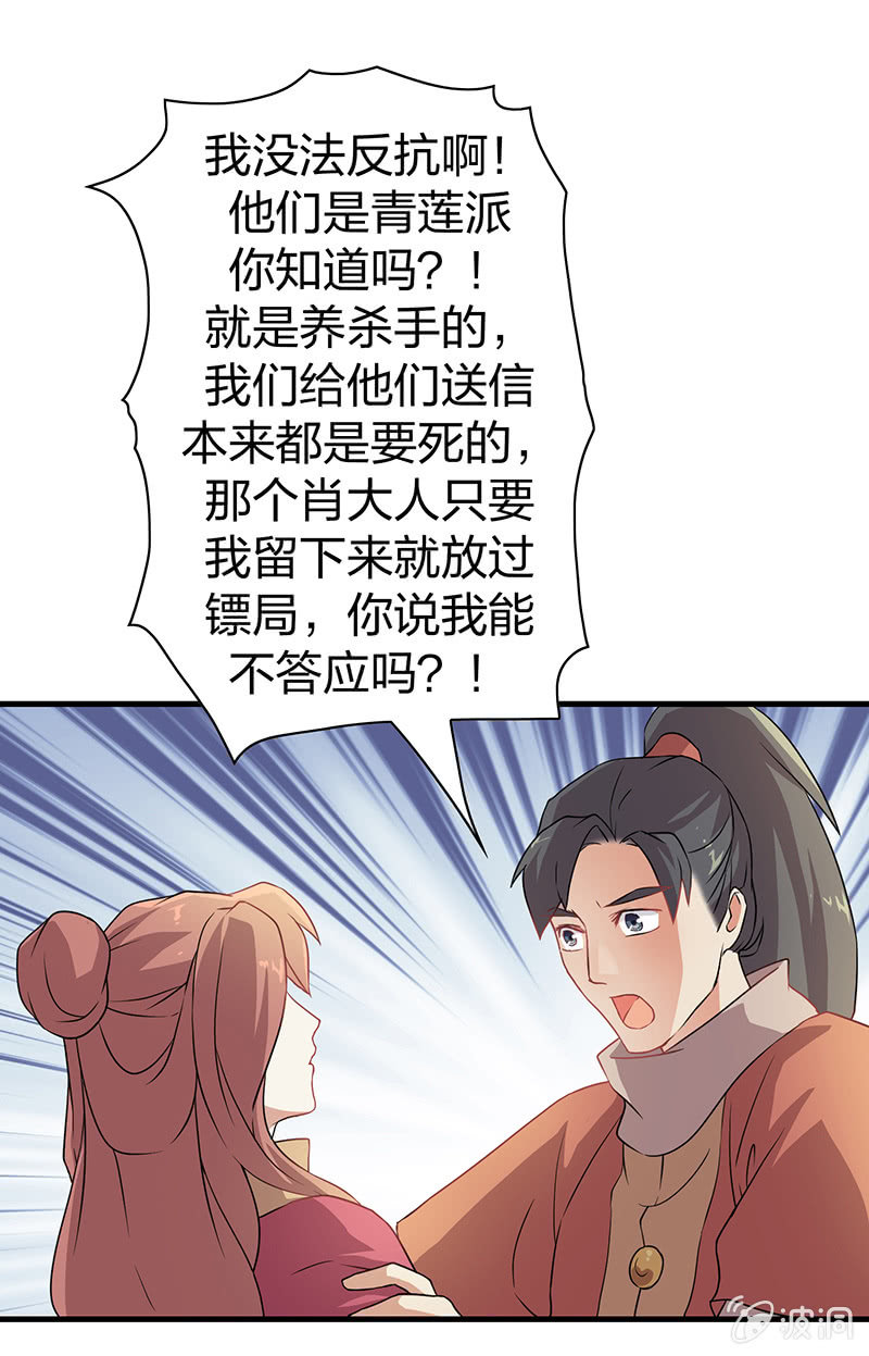 《瑶台镜》孤鸾照镜·十六 第48页