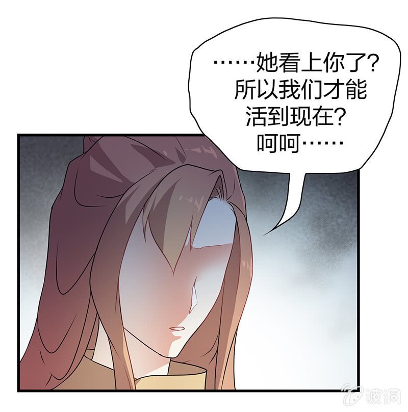 《瑶台镜》孤鸾照镜·十六 第49页