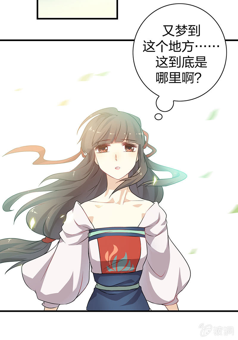 《瑶台镜》孤鸾照镜·十六 第6页