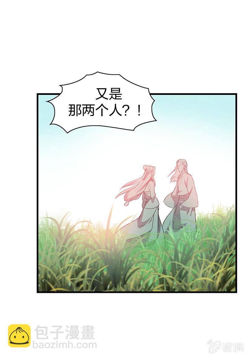 《瑶台镜》孤鸾照镜·十六 第7页