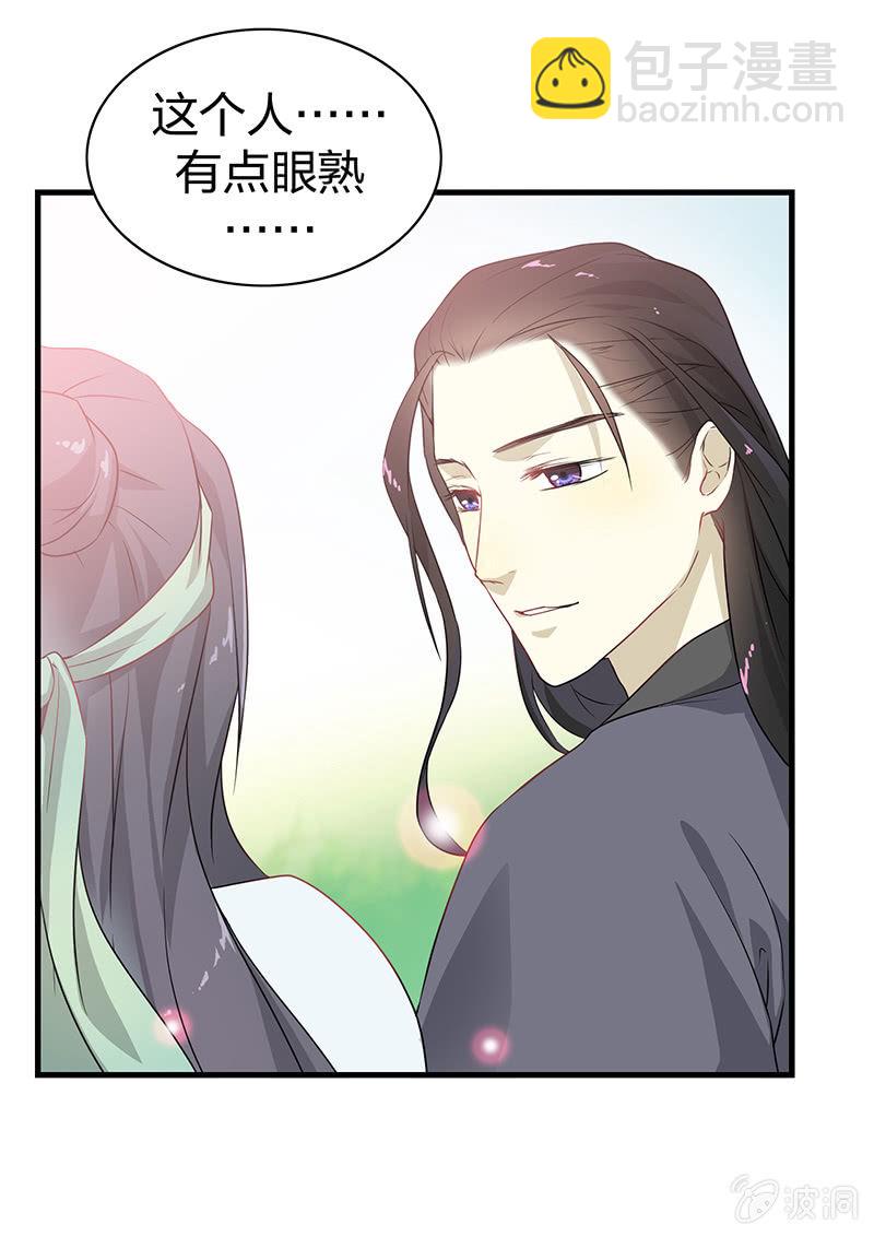 《瑶台镜》孤鸾照镜·十六 第9页