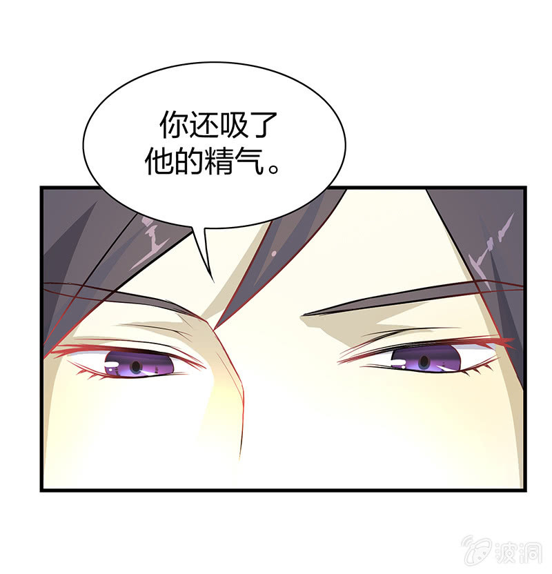 《瑶台镜》孤鸾照镜·十八 第11页
