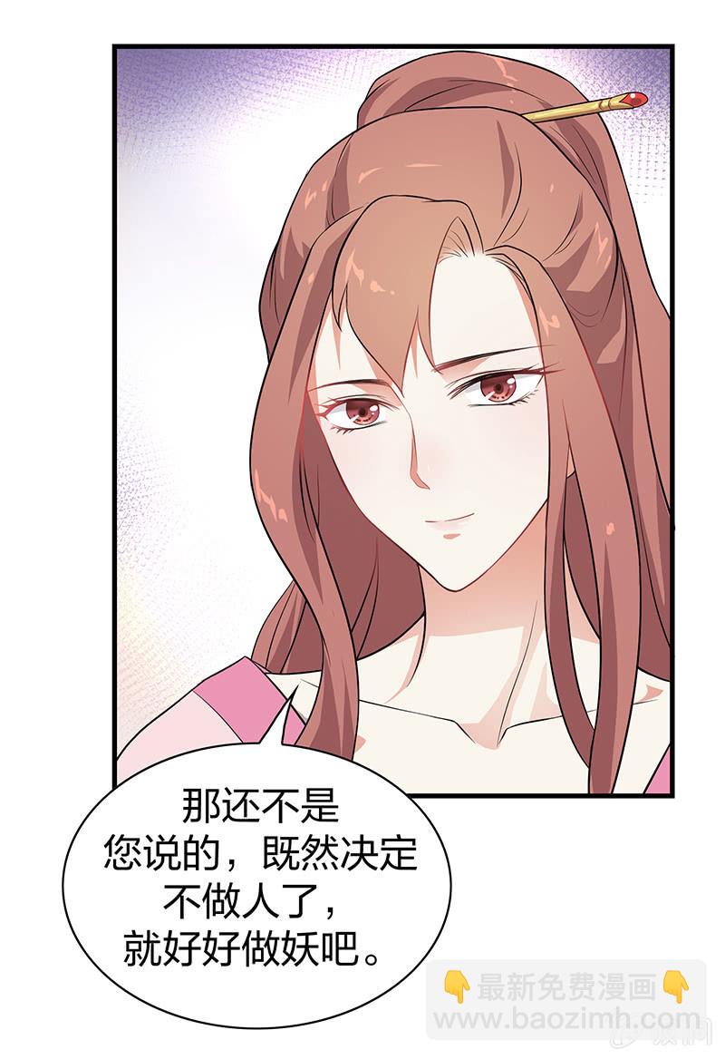 《瑶台镜》孤鸾照镜·十八 第12页