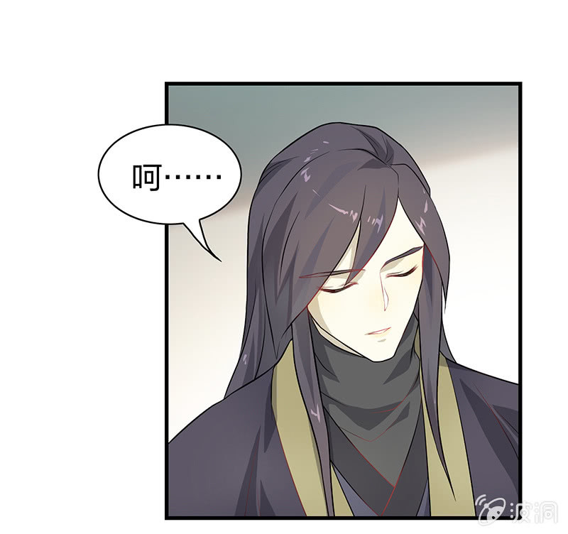 《瑶台镜》孤鸾照镜·十八 第13页