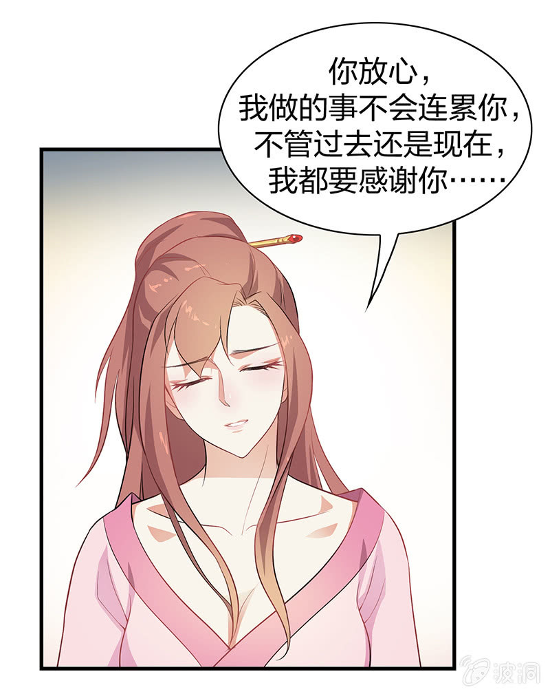 《瑶台镜》孤鸾照镜·十八 第14页