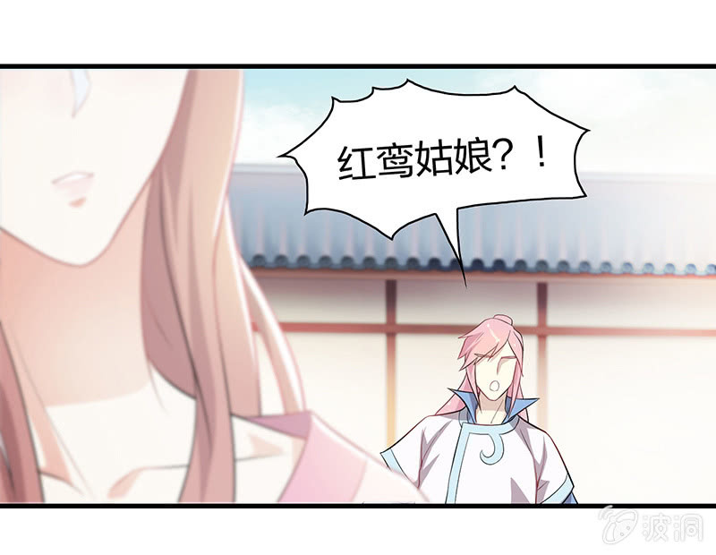 《瑶台镜》孤鸾照镜·十八 第16页
