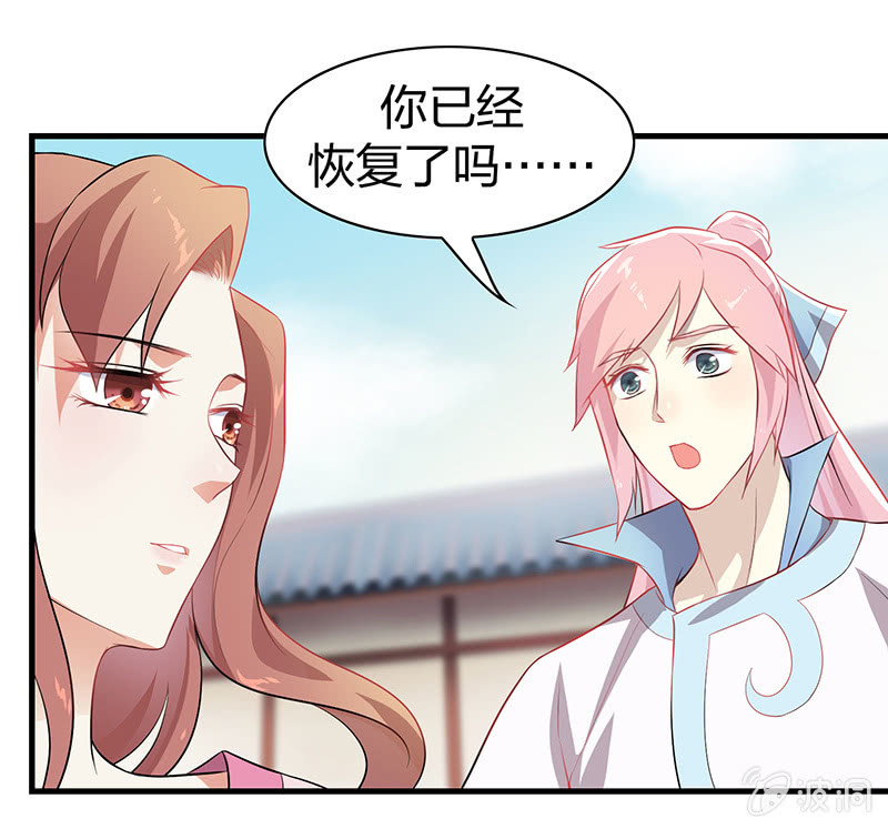 《瑶台镜》孤鸾照镜·十八 第17页