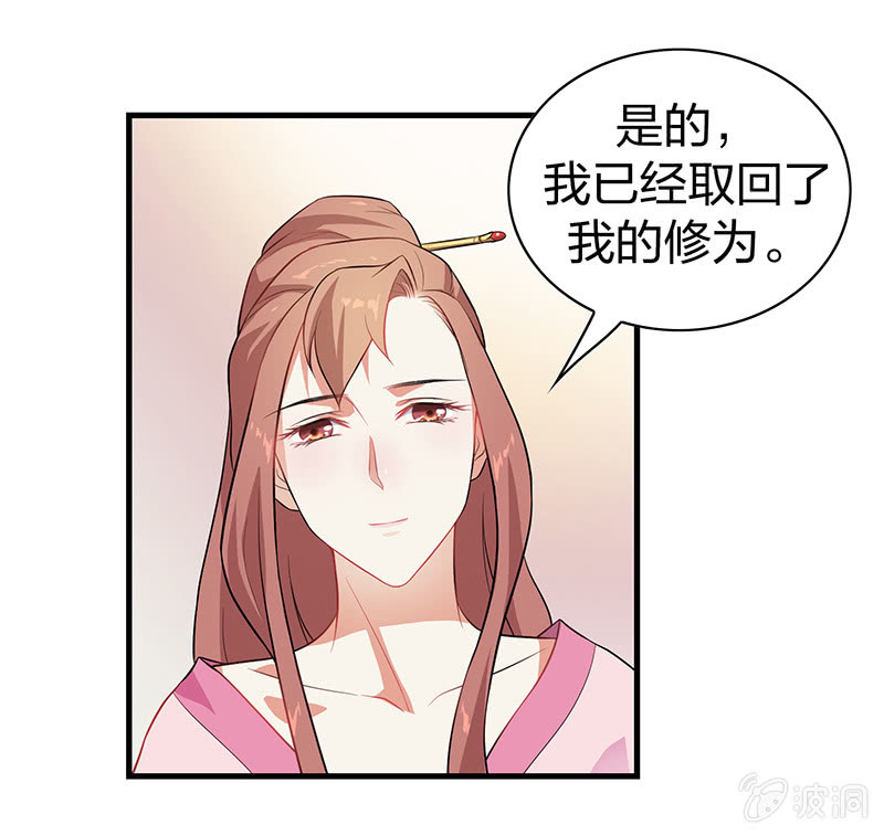 《瑶台镜》孤鸾照镜·十八 第18页