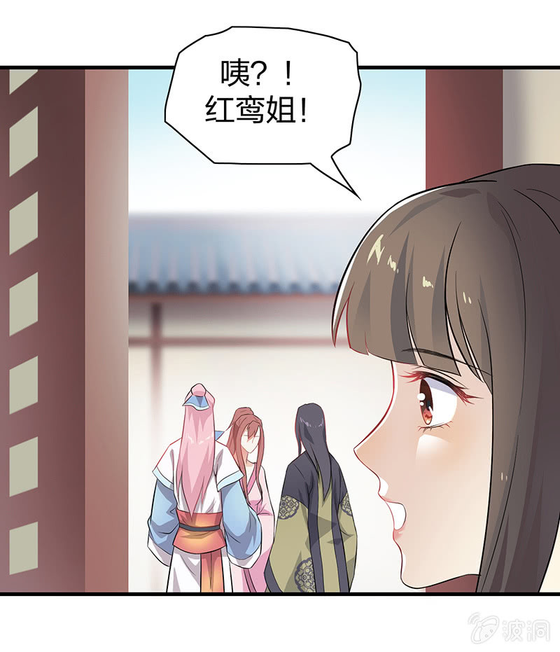 《瑶台镜》孤鸾照镜·十八 第19页