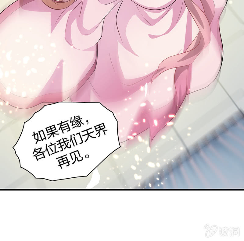 《瑶台镜》孤鸾照镜·十八 第24页