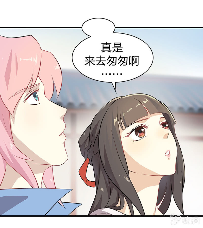 《瑶台镜》孤鸾照镜·十八 第25页