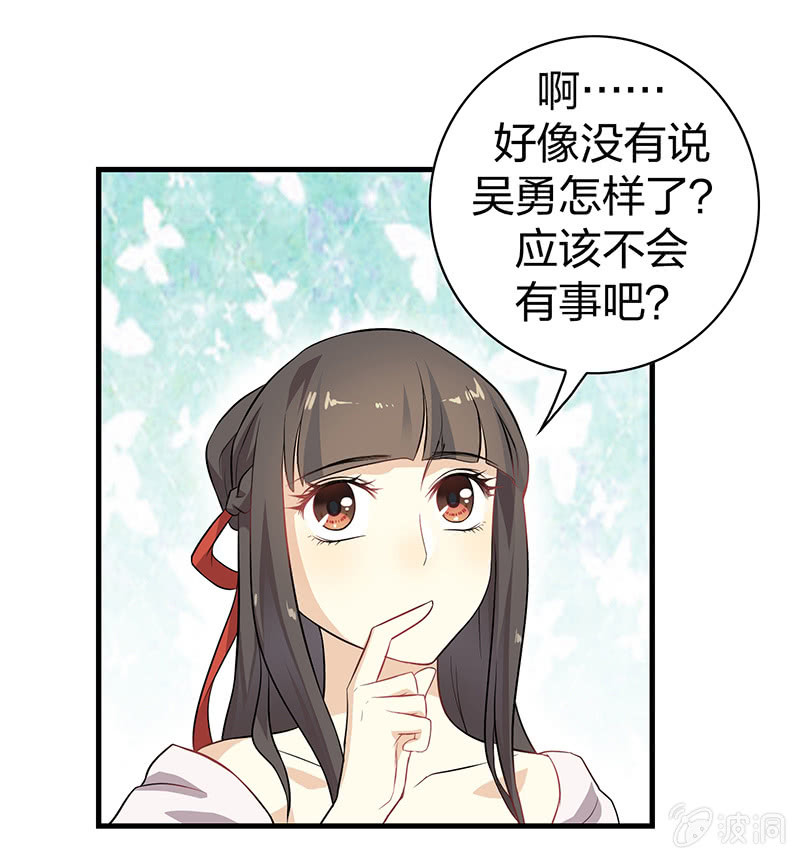 《瑶台镜》孤鸾照镜·十八 第26页