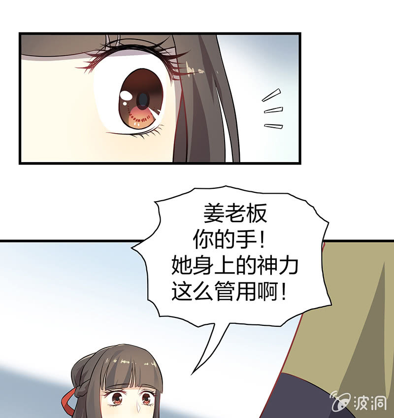 《瑶台镜》孤鸾照镜·十八 第27页