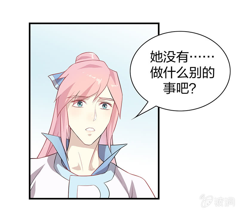 《瑶台镜》孤鸾照镜·十八 第29页
