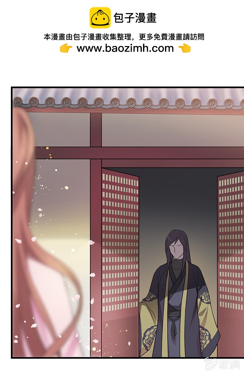 《瑶台镜》孤鸾照镜·十八 第2页