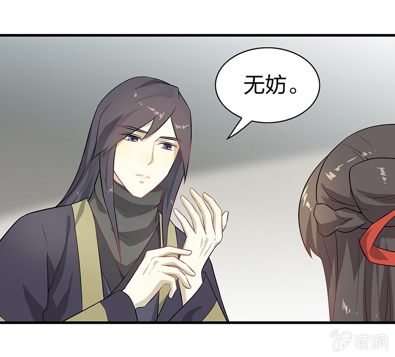 《瑶台镜》孤鸾照镜·十八 第30页