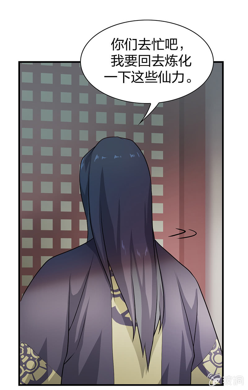 《瑶台镜》孤鸾照镜·十八 第31页