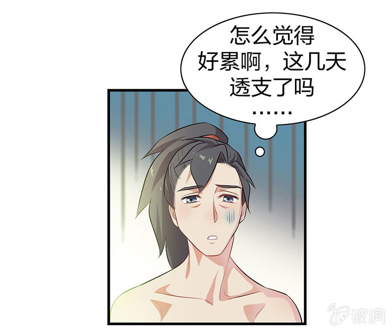 《瑶台镜》孤鸾照镜·十八 第35页