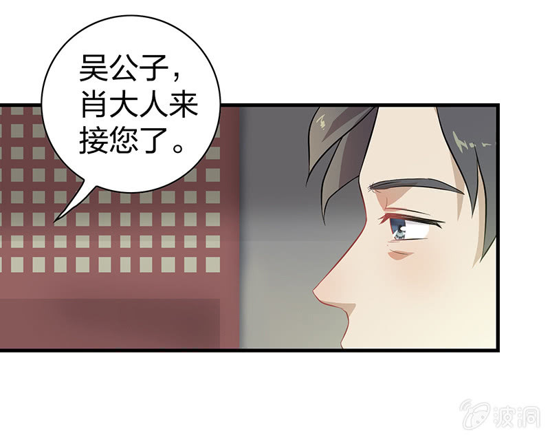 《瑶台镜》孤鸾照镜·十八 第36页