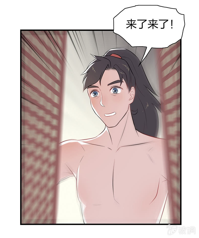 《瑶台镜》孤鸾照镜·十八 第37页