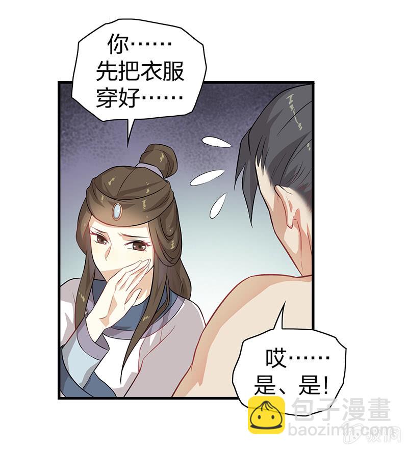 《瑶台镜》孤鸾照镜·十八 第39页