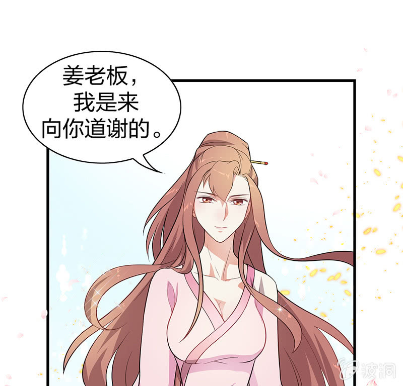 《瑶台镜》孤鸾照镜·十八 第3页