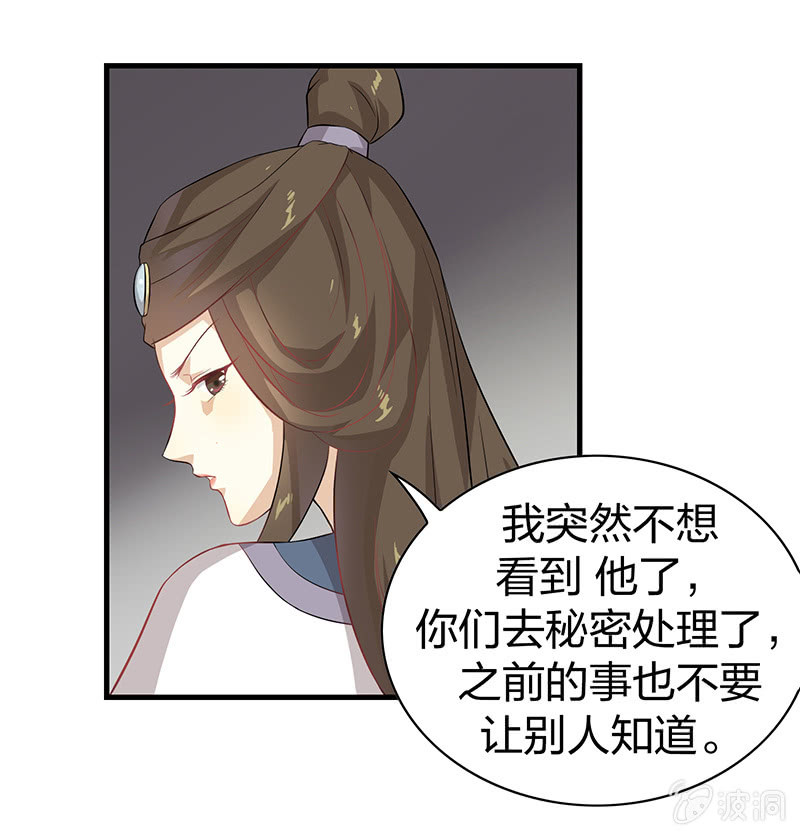 《瑶台镜》孤鸾照镜·十八 第41页