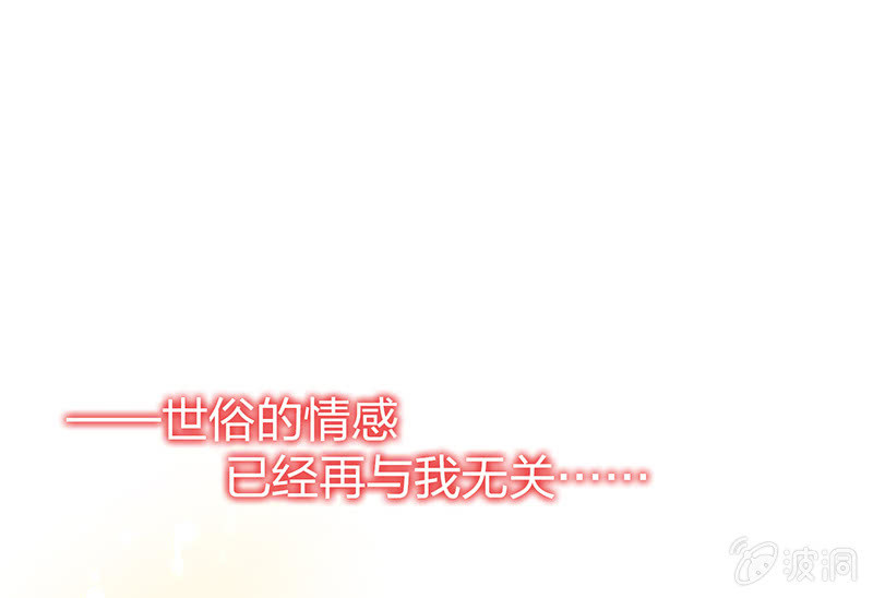 《瑶台镜》孤鸾照镜·十八 第42页