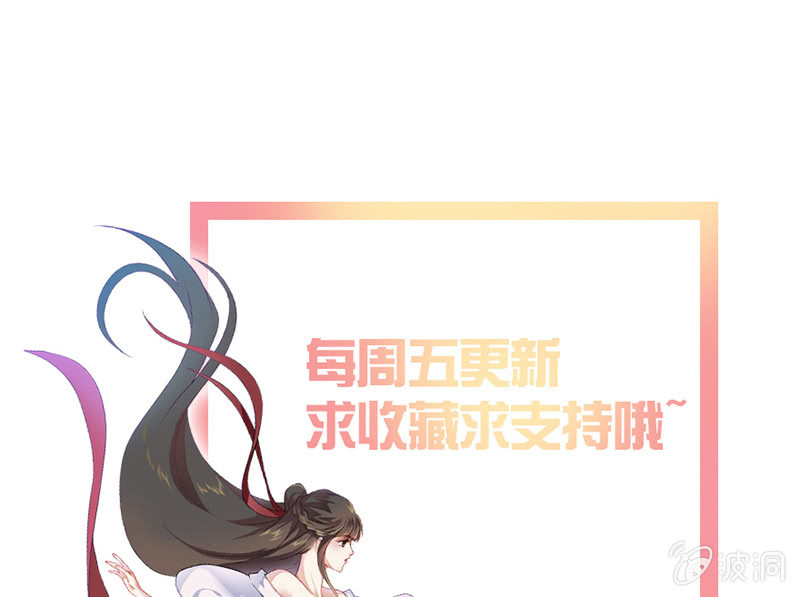 《瑶台镜》孤鸾照镜·十八 第47页